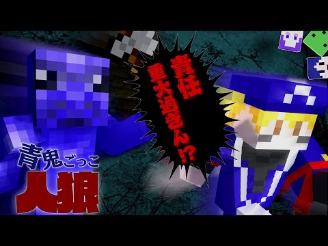 切り抜き まじヤバの運命はシャオロン お前に託された 青鬼ごっこ人狼