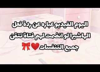 ردة فعل الهاشيرا لو انضمت لهم فتاة تتقن جميع التنفسات