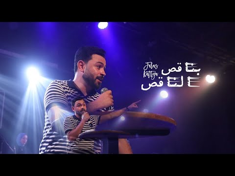 قصيدة بناقص الناقص فارس قطريه Fares Katrya