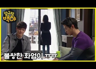 압구정 백야 신뢰가 깨졌어 이혼해요