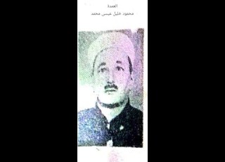  كتاب اعيان مصر مركز ابوتشت قرية بخانس وجزيرة الدوم