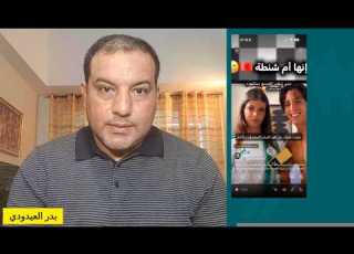  Scandal Moroccan Woman Poses As Algerian To Tarnish The Image Of Algerian Women