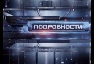 Початковий та кінцевий шпігель подробиці 2007 2009