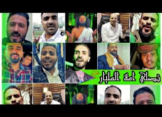 اقوى كليب للمـولد النبوي بمـشـاركة جميع المن اليمـنيين