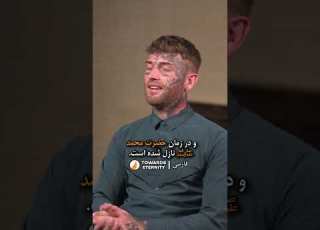  مهمترین دلیل شما برای اسلام آوردن چه بود Shorts