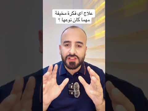 اخاف ان أبقى وحدي في المنزل او الشارع