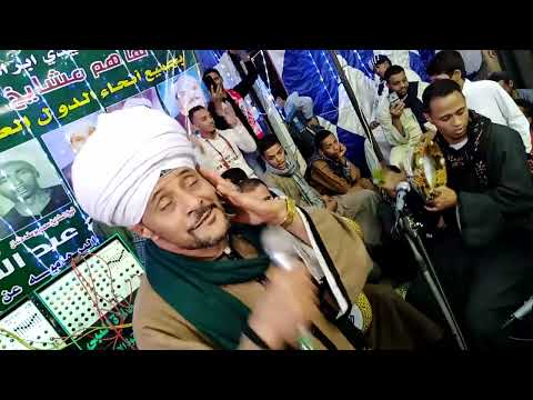 الشيخ عاطف الهوى بحبك وبريدك حفل الطريقه البرهاميه قفط 2020 الشيخ عاطف الهوى بحبك وبريدك حفل الطريقه البرهاميه قفط 2020