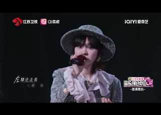 音乐缘计划 第二季 郁可唯 连锁反应 舞台送达 20251101