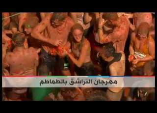  بي بي سي ترندينغ مهرجان الطماطم في إسبانيا