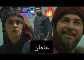  عثمان ينقذ ارطغرل و السيدة إيليبيلغي من فخ الباستي تصميم
