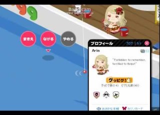 アメーバピグ 日本海上級 強制釣り
