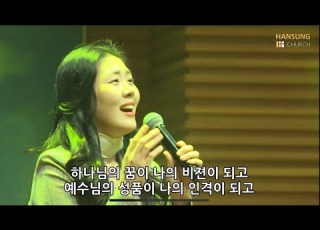 원하고 바라고 기도합니다 김윤진 간사 20 10 16