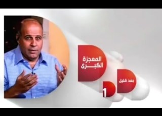  المهندس عدنان الرفاعي تفنيد مزاعم الناسخ والمنسوخ في القرآن الكريم