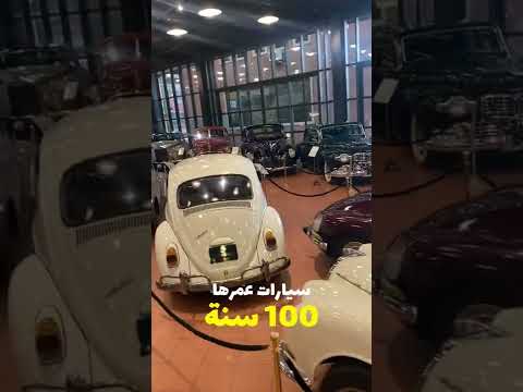 سيارات كلاسيكية في اسطنبول تركيا سفر سياحة اسطنبول سيارات كلاسيكي قديم تاريخ