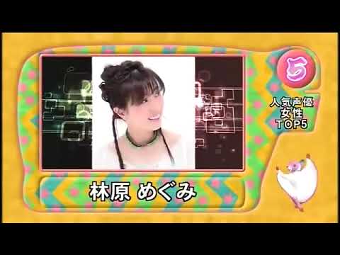 ランク王国 男性 女性声優ランキング