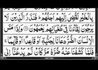 Surah Yunus By Sheikh Abdur Rahman As Sudais Full With Arabic Text HD 10 سورۃیونس