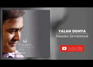 Hamzeh Seyyedpour Yalan Donya حمزه سیدپور یالان دونیا