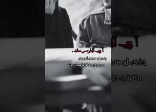 جميل عندما تتحدث الأيدي والاقدام من تحت الطاولة