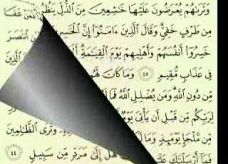  أجمل تلاوة سورة الشورى 2 2 53 32 ماهر المعيقلي Maher Almuaiqly