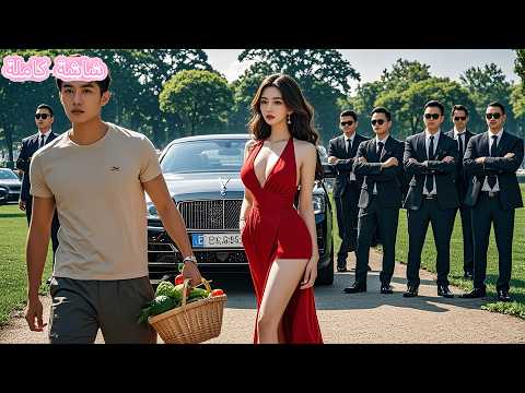 شاب بائع الخضار تعرض للإهانة من صديقته لكن المفاجأة أنه أغنى شخص مما جعل صديقته تركع وتطلب المغفرة