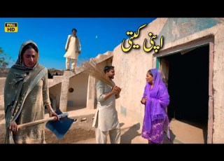 APNI KEETI NEW PUNJABI CULTURE VIDEO THAT WILL MAKE YOU CRY