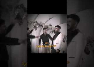  منو عدكم عرسه بفرحة الزهره عرس كربلاء فرحه مهدويه صعدوني ابلور لاتنسئ الايك والمتابعه احبكم