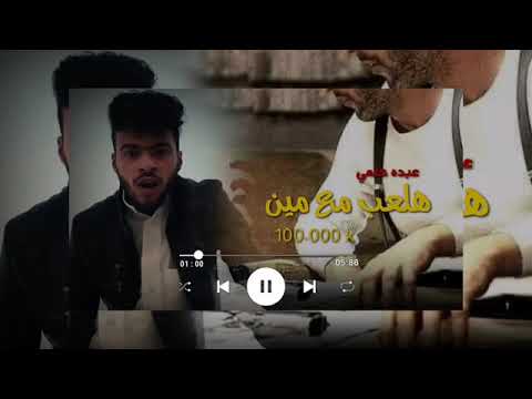 هلعب مع مين دول مبتدئين