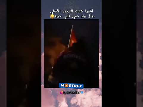 أولد عمي قلبي خرج الفيديو الأصلي اكسبلور Army Military الجيش العراقي الجيش عاجل