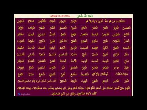 Asma Ul Husna By Dr Ary Ginanjar Agustian 1JAM Asma Ul Husna By Dr Ary Ginanjar Agustian 1JAM