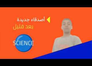 أصدقاء جديدة بعد قليل على كوكب ريحانة