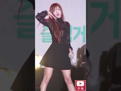 유아 직캠 레전드ㄷㄷㄷ 오마이걸 비밀정원