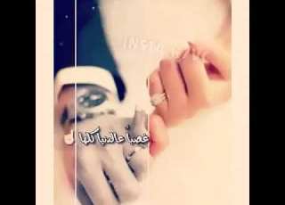  لا تسألني اشكد احبك شمعرفني بكبر السما على اعناد الراد يخرب