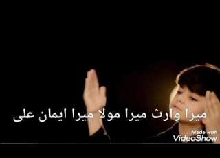 میرا مرشد میرا آقا میرا سلطان علی