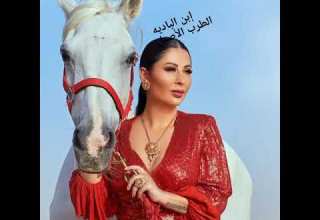 ميحد حمد يا صاحبي يا مودي