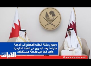 وصول جلالة الملك المعظم إلى الدوحة مترأسا وفد البحرين في القمة الخليجية وأمير قطر في مقدمة مستقبليه