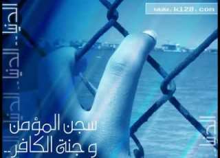  المسؤولية أمانة للشيخ خالد الراشد