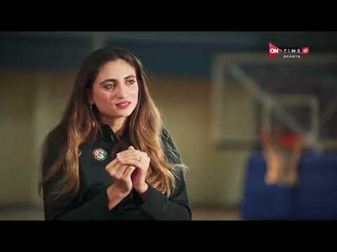 ملاعب الأبطال هاجر عامر أتمنى التتويج بالبطولة الأفريقية ولا أفكر في إعتزال رياضة كرة السلة