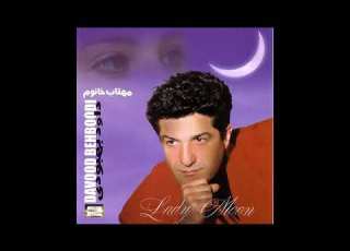  Davood Behboodi Neshooneh داوود بهبودی نشونه