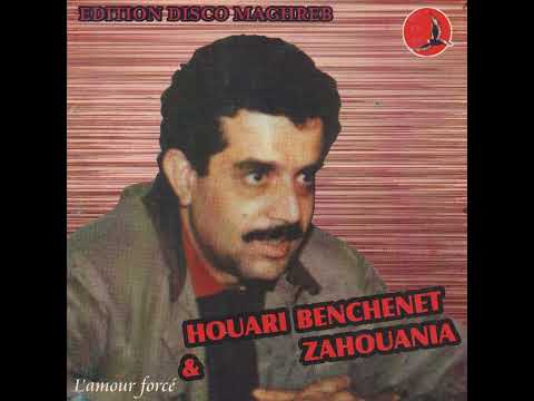 هواري بن شنات و الشابه الزهوانيه كحل العينين بايت برا