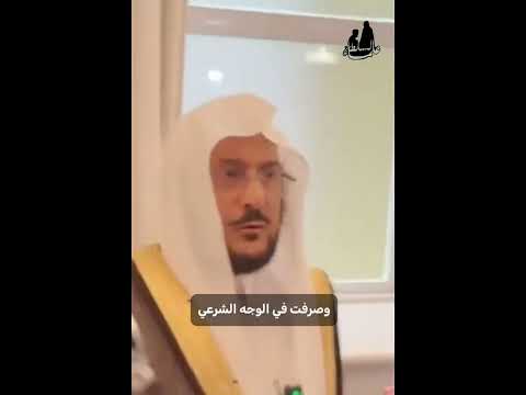 عبداللطيف آل الشيخ الفقير ما اغتنى من الجمعيات الخيرية وهذه الجمعيات تضحك على الناس