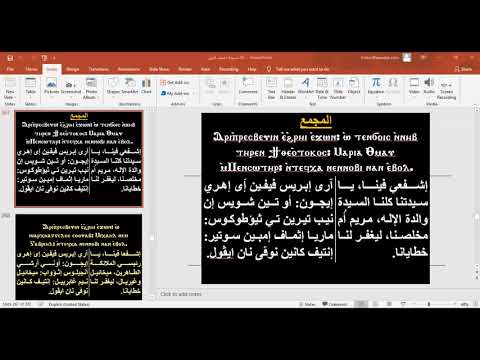 مراجعة التسبحة مجمع التسبحة بالطريقة السنوى