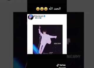  الحمد لله اهم شي مو جوعان