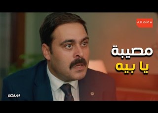  مشادة كلامية بين دكتور زينهم و ناجي بسبب تصرفات زينهم زينهم