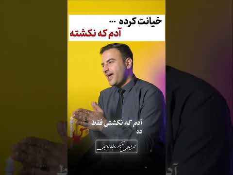 خیانت کرده آدم که نکشته چطور خیانت رو درمان کنم نشانه خیانت همسر روانشناسی خیانت مشاوره خانواده خیانت کرده آدم که نکشته چطور خیانت رو درمان کنم نشانه خیانت همسر روانشناسی خیانت مشاوره خانواده