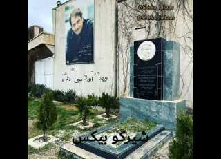  شیرکو بیکس