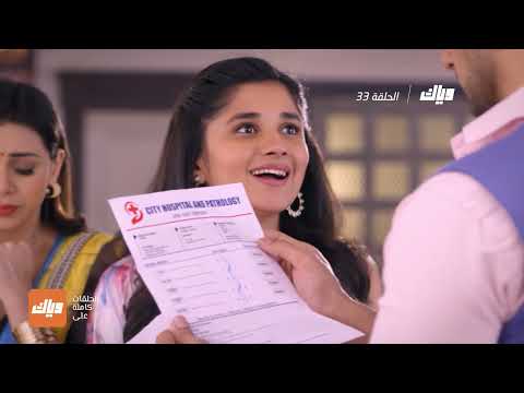 مسلسل أسميتها جودان 3 الحلقة 33 وياك