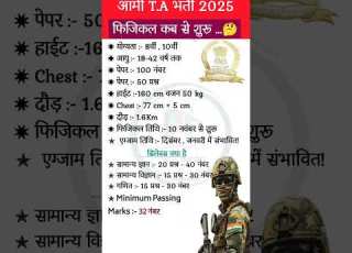 Army TA Bharti 2025 All Zone ArmyTA Bharti कब स ह ग Army TA Age Qualification Physical