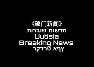 Breaking News Intro News Multilanguage