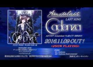 TVアニメ SHOW BY ROCK Amatelast挿入歌 Cadenza 試聴動画