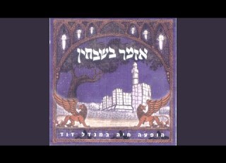 ריקוד האש